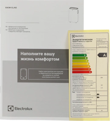 Кондиционер мобильный Electrolux Loft EACM-13 CL/N3 белый площ.32м2