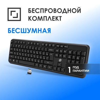 Клавиатура Оклик K888W черный USB беспроводная Multimedia (2066181)