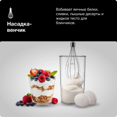 Блендер погружной Braun MQ55254MBK 1000Вт черный