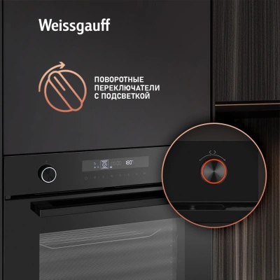 Духовой шкаф Электрический Weissgauff EOM 741 PDB Black Edition черный