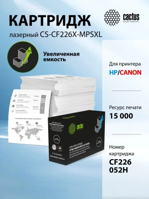 Картридж лазерный Cactus CS-CF226X-MPSXL CF226/Canon 052H черный (20000стр.) для HP LJ Pro MFP M426dw/M426fdw/M426fdn/M402dn/M402n/M402d/M402dw; Canon imageCLASS LBP214dw/LBP215dw/MF426dw/MF424dw/MF429dw с чипом Canon