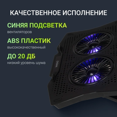 Подставка для ноутбука Digma D-NCP180-2x110 18" 410x280x34мм 20дБ 2xUSB 2x 110ммFAN 700г пластик ABS черный