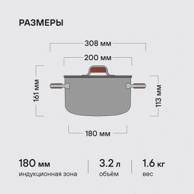 Кастрюля Rondell Fjord RDS-1791 3.2л. d=20см (с крышкой) стальной