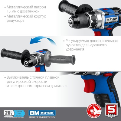 Дрель-шуруповерт Зубр DB-201-42 аккум. патрон:быстрозажимной (кейс в комплекте)