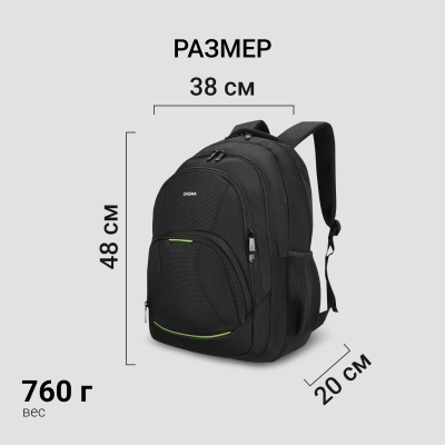 Рюкзак для ноутбука 15.6" Digma Stash S1 черный полиэстер (DGBP15S1BK)