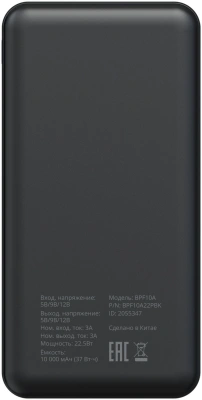 Мобильный аккумулятор Buro BPF10A 10000mAh QC3.0/PD3.0 22.5W 3A 2xUSB-A/USB-C черный (BPF10A22PBK)