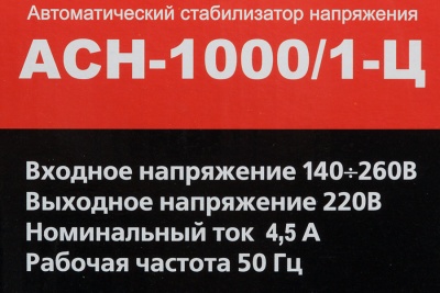 Стабилизатор напряжения Ресанта АСН-1000/1-Ц однофазный серый (63/6/2)