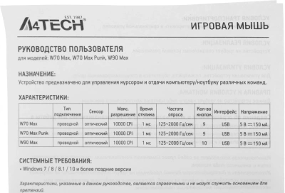Мышь A4Tech Bloody W90 Max черный оптическая 10000dpi USB 10but (W90 MAX ( STONE BLACK))