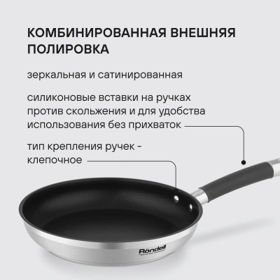 Сковорода Rondell Prime RDS-1677 круглая 26см покрытие: Eclipse ручка несъемная (без крышки) стальной
