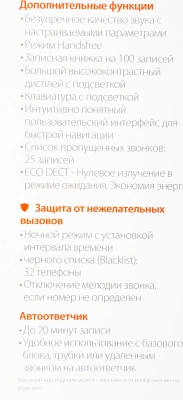 Р/Телефон Dect Gigaset AS690A Trio черный (труб. в компл.:3шт) автооветчик АОН