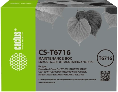 Бункер Cactus CS-T6716 (T6716 емкость для отработанных чернил) для Epson WorkForce Pro WF-C5210DW/C5290DW/C5710DWF/C5790DWF