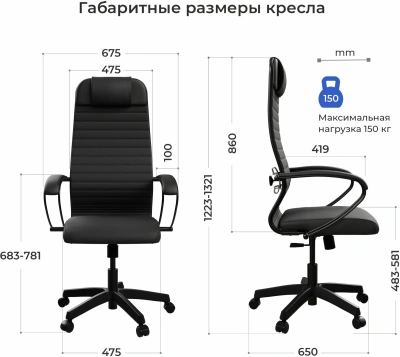 Кресло Метта ErgoLife Set 27 черный ткань/эко.кожа с подголов. крестов. пластик пластик черный