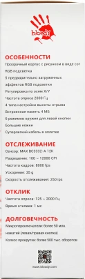 Мышь A4Tech Bloody L65 Max белый/рисунок оптическая 12000dpi USB 6but (L65 MAX NARAKA)