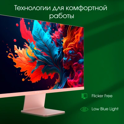 Монитор Digma Pro 27" Art L розовое золото IPS LED 5ms 16:9 HDMI M/M матовая 300cd 178гр/178гр 2560x1440 165Hz FreeSync DP 2K USB 5.7кг
