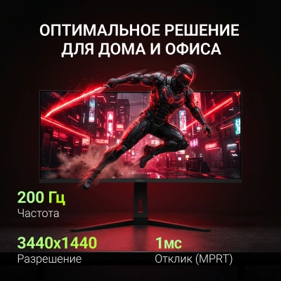 Монитор Digma 34" Overdrive 34A712Q черный VA LED 1ms 21:9 HDMI M/M матовая HAS Piv 450cd 178гр/178гр 3440x1440 200Hz DP UW 5.7кг