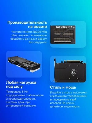 Видеокарта MSI PCI-E 5.0 RTX 5070 TI 16G VENTUS 3X OC NVIDIA GeForce RTX 5070TI 16Gb 256bit GDDR7 2482/28000 HDMIx1 DPx3 HDCP Ret