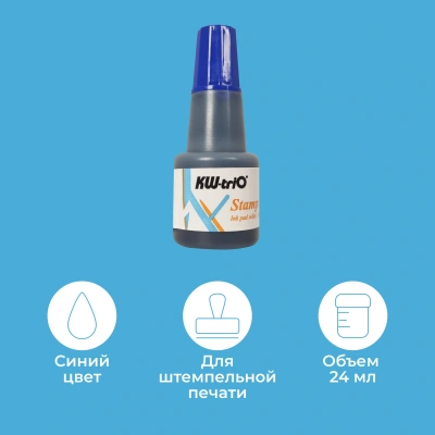 Краска штемпельная Kw-Trio 290072 оттис.:синий 24мл