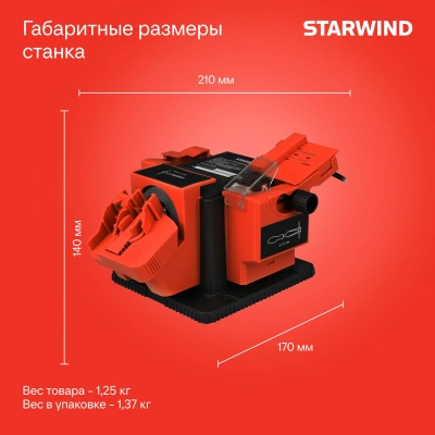 Электроточило Starwind BGM65-100 100Вт 6700об/мин d=55мм t=7мм