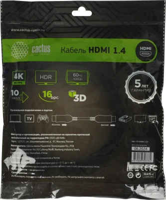Кабель аудио-видео Cactus CS-HDMI.1.4-3 HDMI (m)/HDMI (m) 3м. позолоч.конт. черный