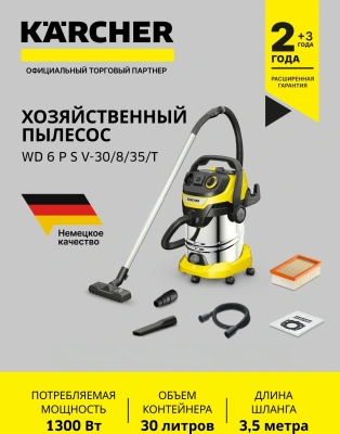 Строительный пылесос Karcher WD 6 P S V-30/8/35/T (YSY) 1300Вт (уборка: сухая/сбор воды/выдув) желтый