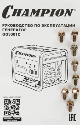 Генератор Champion GG3301C 3.1кВт