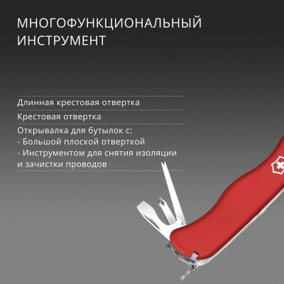 Нож перочинный Victorinox WORK CHAMP (0.8564) 111мм 21функц. красный карт.коробка