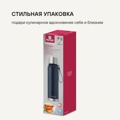 Термос Rondell Promenade RDS-1820 для напитков 1л. синий карт. коробка