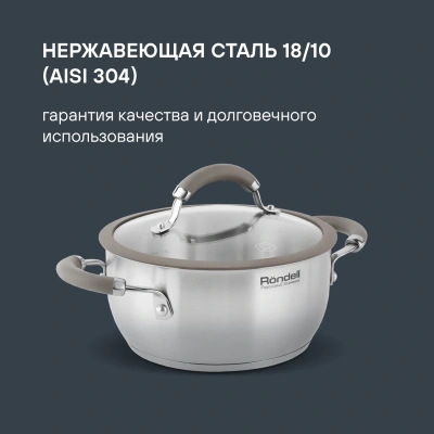 Кастрюля Rondell Balance RDS-755 5л. d=24см (с крышкой) стальной
