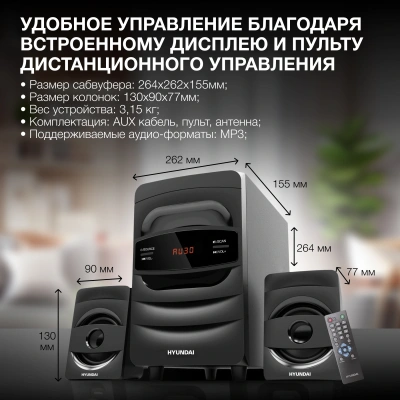 Микросистема Hyundai H-MS1404 черный 30Вт FM USB BT
