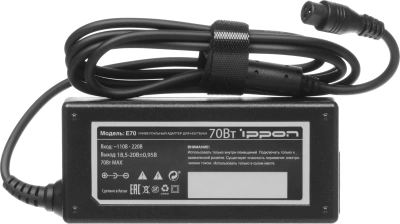 Блок питания Ippon E70 автоматический 70W 18.5V-20V 11-коннект. 3.5A от бытовой электросети LED индикатор