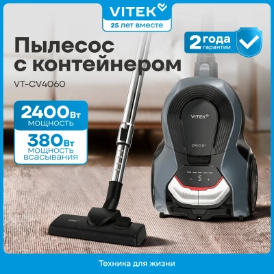 Пылесос Vitek VT-CV4060 2400Вт серый/серебристый