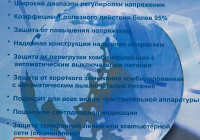 Стабилизатор напряжения Powercom TCA-3000 1500Вт 3000ВА белый