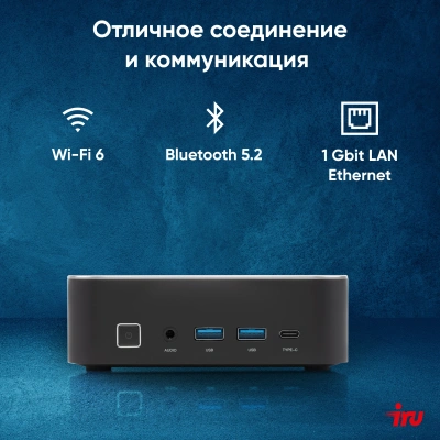 Неттоп IRU Tactio 525 Ryzen 5 6600H (3.3) 16Gb SSD512Gb 660M без ОС GbitEth WiFi BT 120W черный (RUS) (2164267)