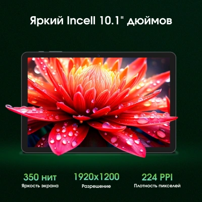 Планшет Digma Pro Zoom II T615 (1.8) 8C RAM8Gb ROM256Gb 10.1" IPS 1920x1200 4G Android 15 темно-серый 13Mpix 5Mpix BT WiFi microSD 1Tb 7000mAh 24hr 298hrs