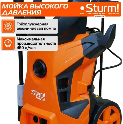 Минимойка Sturm! PW92123 2300Вт