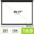 Экран Cactus 100" 124.5x221см Wallscreen CS-PSW-124X221-BK 16:9 настенно-потолочный рулонный черный
