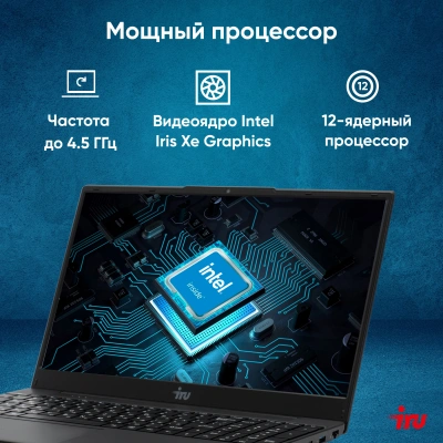 Ноутбук IRU Tactio 15ALG Core i5 12600H 16Gb SSD512Gb Intel Iris Xe graphics 15.6" IPS FHD (1920x1080) без ОС black WiFi BT Cam 4500mAh (2126364)