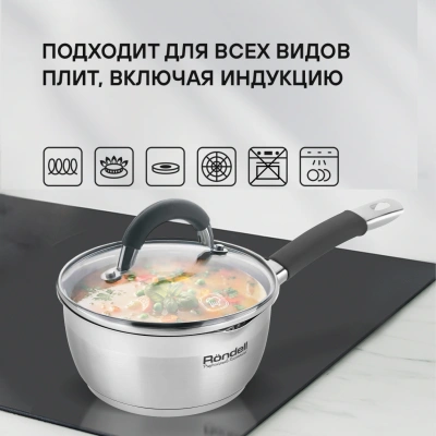 Ковш Rondell Flamme RDS-027 1л. d=14см (с крышкой) стальной