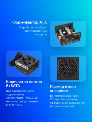 Блок питания Accord ATX 550W ACC-W550P 80+ white (20+4pin) APFC 120mm fan 6xSATA RTL