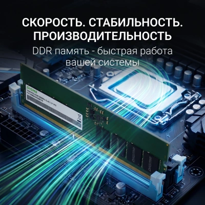 Память DDR5 16GB 5200MHz Digma DGMAD55200016S RTL PC5-41600 CL42 DIMM UDIMM 288-pin 1.1В single rank Ret