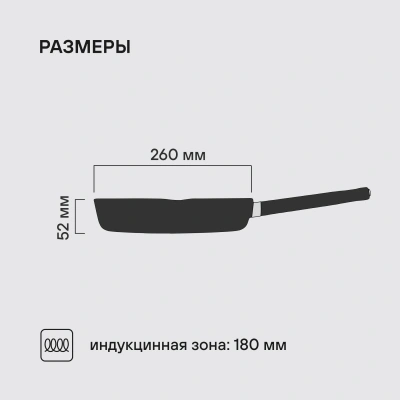 Сковорода Rondell Trumpf RDA-1343 круглая 26см покрытие: Xylan Plus ручка несъемная (без крышки) черный