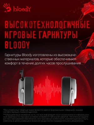 Наушники с микрофоном A4Tech Bloody G535 белый/черный 2м мониторные USB оголовье (G535 (BLACK+WHITE) USB)