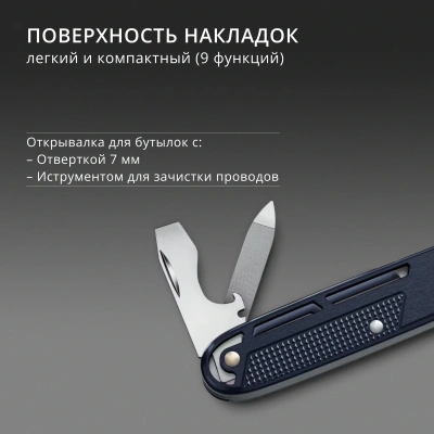Нож перочинный Victorinox Synergy X Alox (0.8226.22) 93мм 10функц. синий карт.коробка