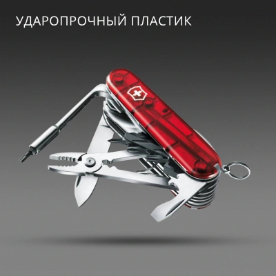 Нож перочинный Victorinox CyberTool L (1.7775.T) 91мм 39функц. красный полупрозрачный карт.коробка