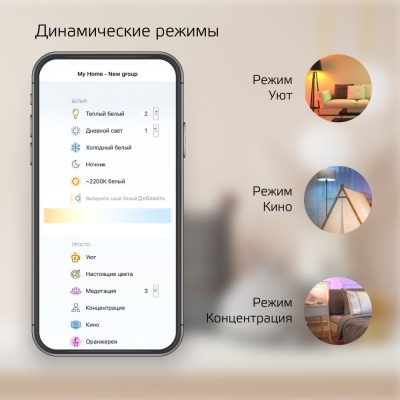 Умная лампа Gauss IoT Smart Home E14 4.5Вт 495lm Wi-Fi (упак.:1шт) (1280112)