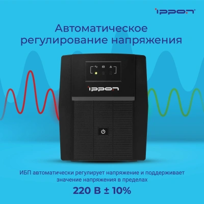 Источник бесперебойного питания Ippon Back Basic 2200 Euro 1320Вт 2200ВА черный