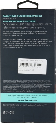 Чехол (клип-кейс) BoraSCO для Honor X5 Plus Bumper Case прозрачный (72471)