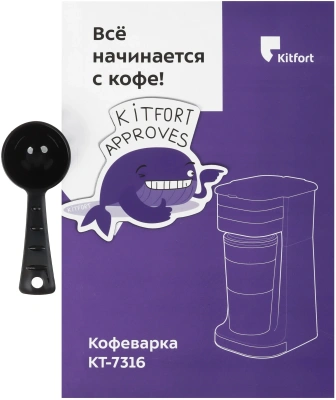 Кофеварка капельная Kitfort КТ-7316 750Вт коричневый/нержавеющая сталь