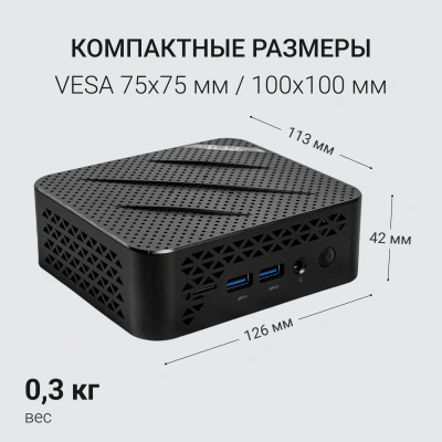 Неттоп Digma Mini Office Cel N4505 (2) 8Gb SSD256Gb UHDG 750 Windows 11 Pro GbitEth WiFi BT 45W черный (RUS) (DPCN-8CXW02)