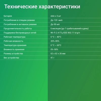 Датчик движ. Digma DiSense M1 (DSM1) белый